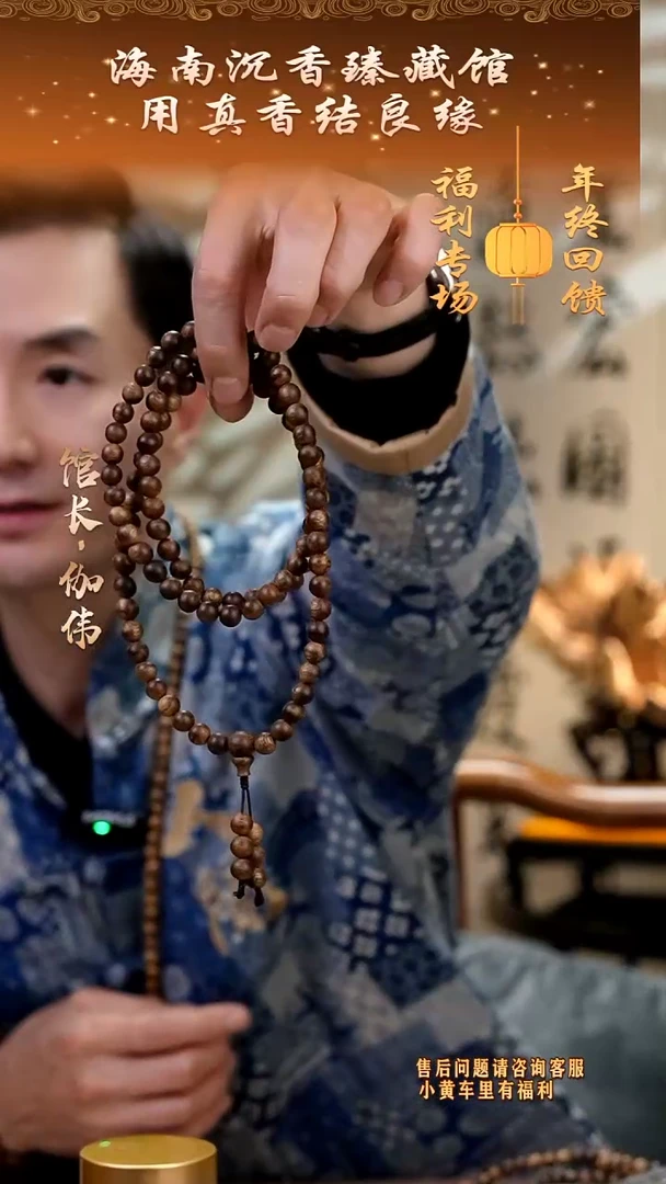 【闪购商品】沉香手串海南母树白棋楠圆珠多圈多样性发货