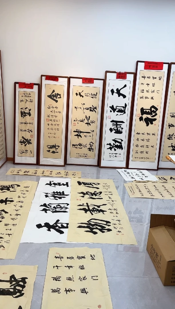 书法静****心3幅画心