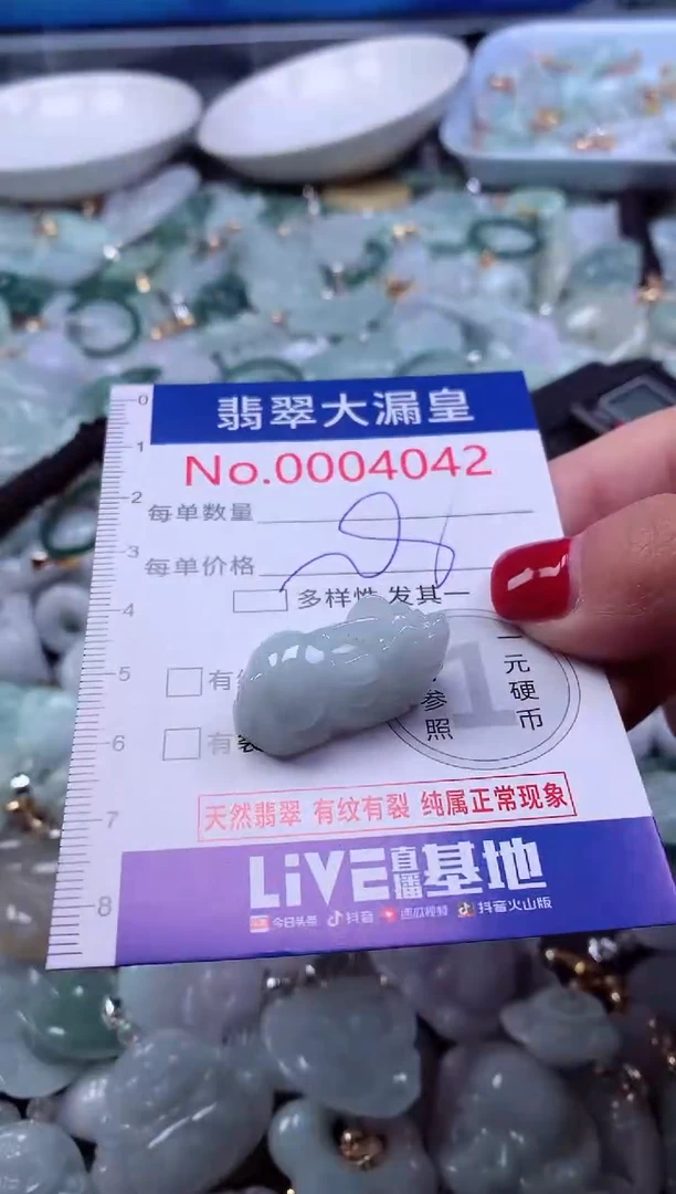 颈饰未镶嵌翡翠4042
