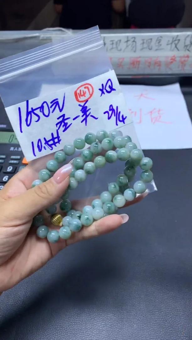 定制翡翠未镶嵌圣鑫+珠串10.5#1650元毛货抛光