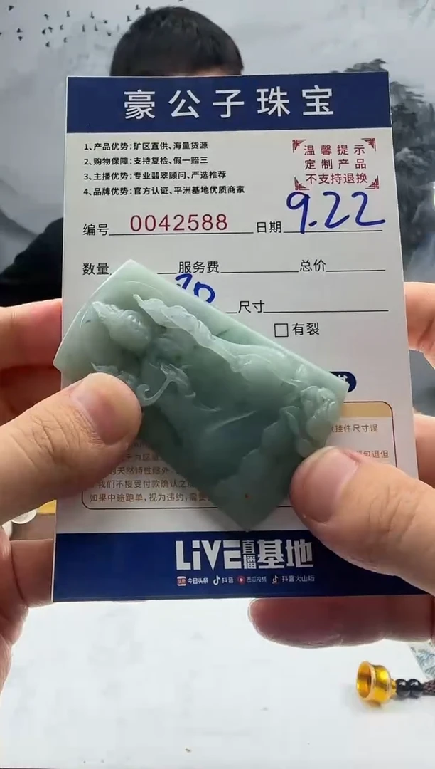 未镶嵌定制翡翠阿***?42588（发货一件}
