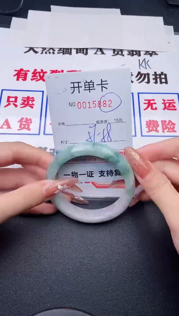 未镶嵌手镯翡翠82