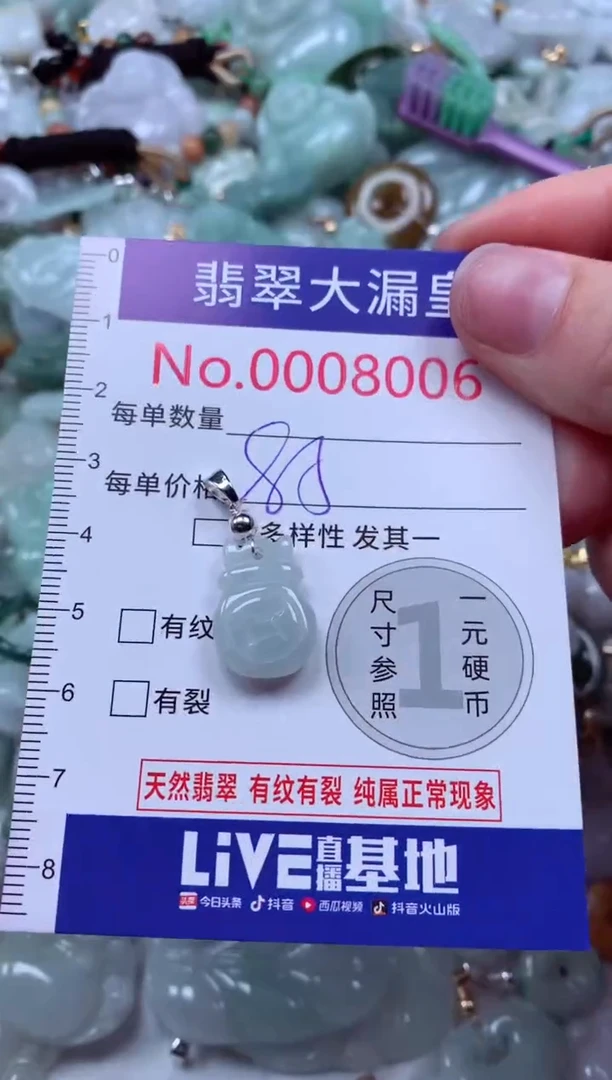 吊坠(不含链)未镶嵌翡翠8006