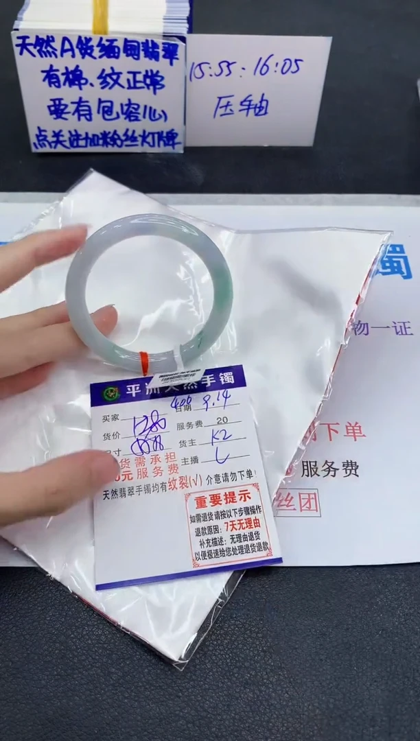 未镶嵌手镯翡翠1
