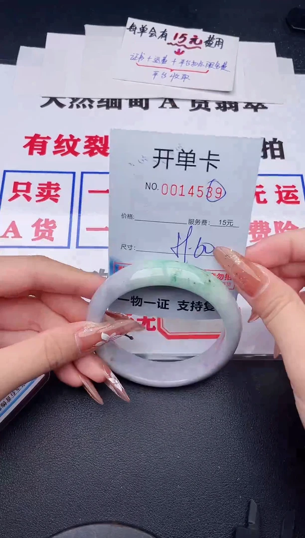 未镶嵌手镯翡翠39