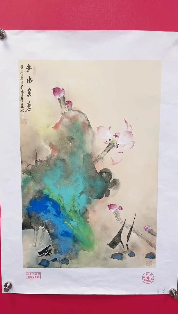 【闪购商品】国画7-莫远峰-绘画作品