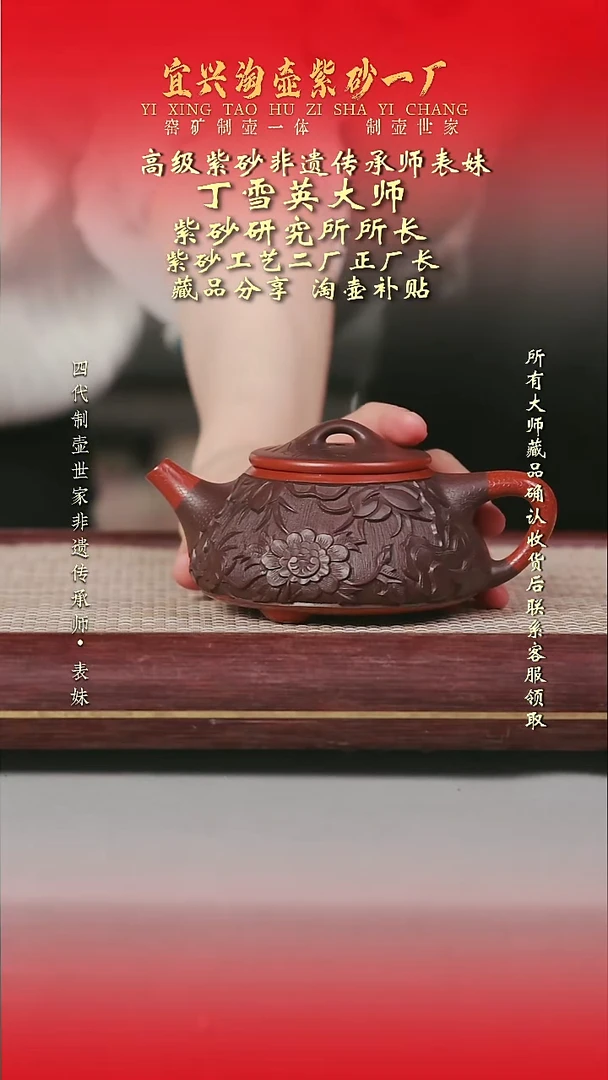 原矿全手工紫砂壶