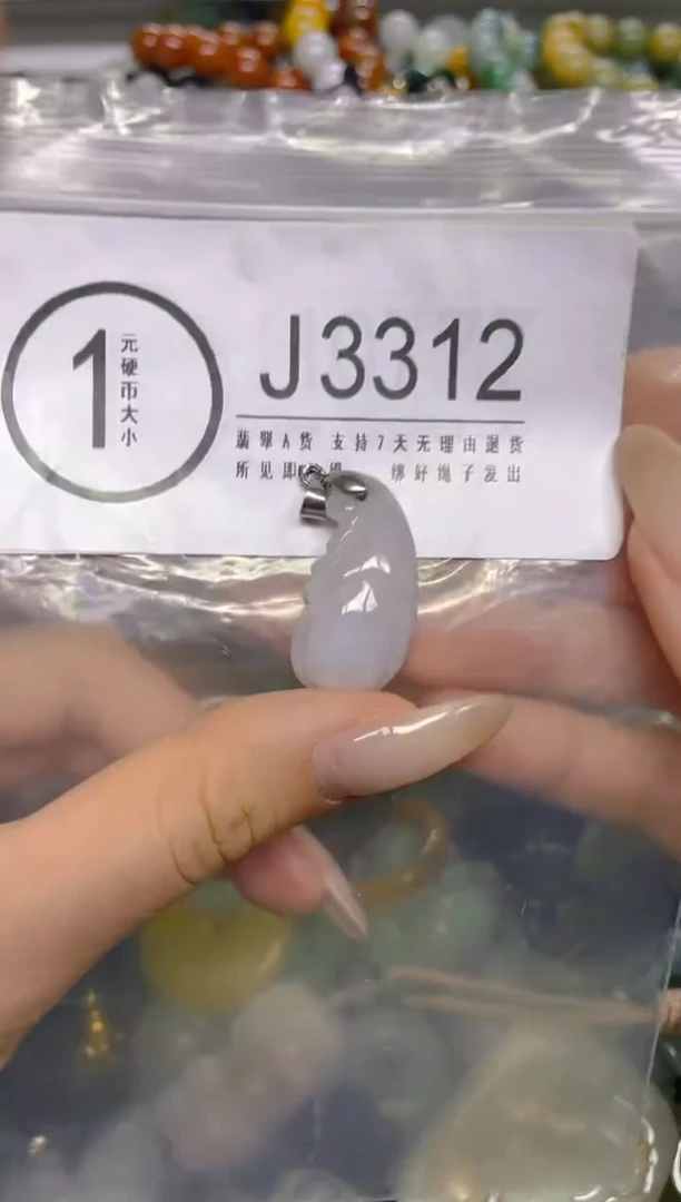 颈饰未镶嵌翡翠/ J /翡翠A货，一件也是批发价