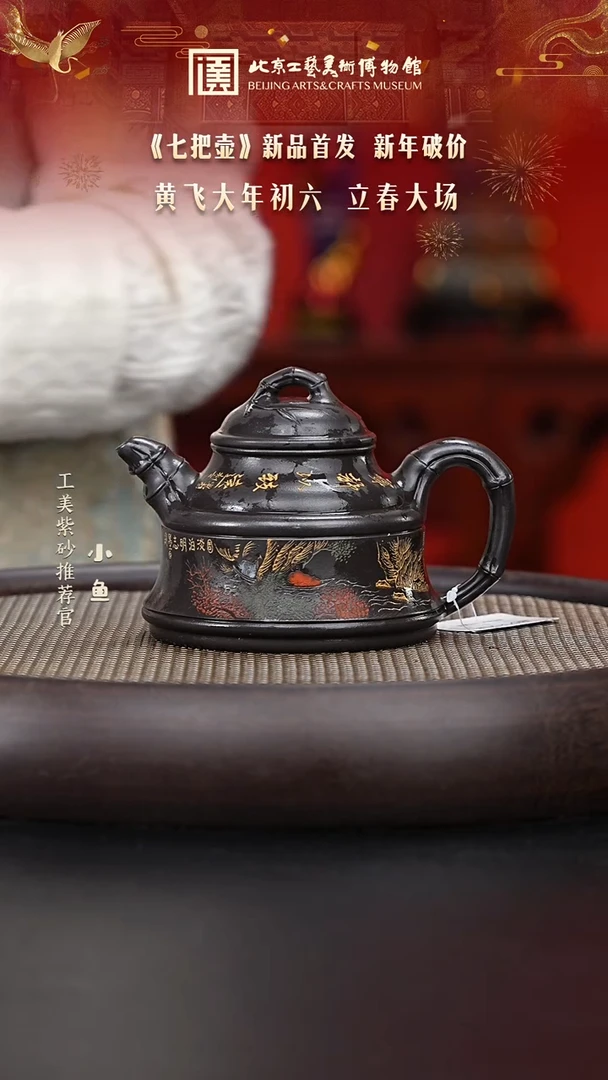 【闪购商品】紫砂茶壶国企品牌 陶茶溯源 七把壶 129