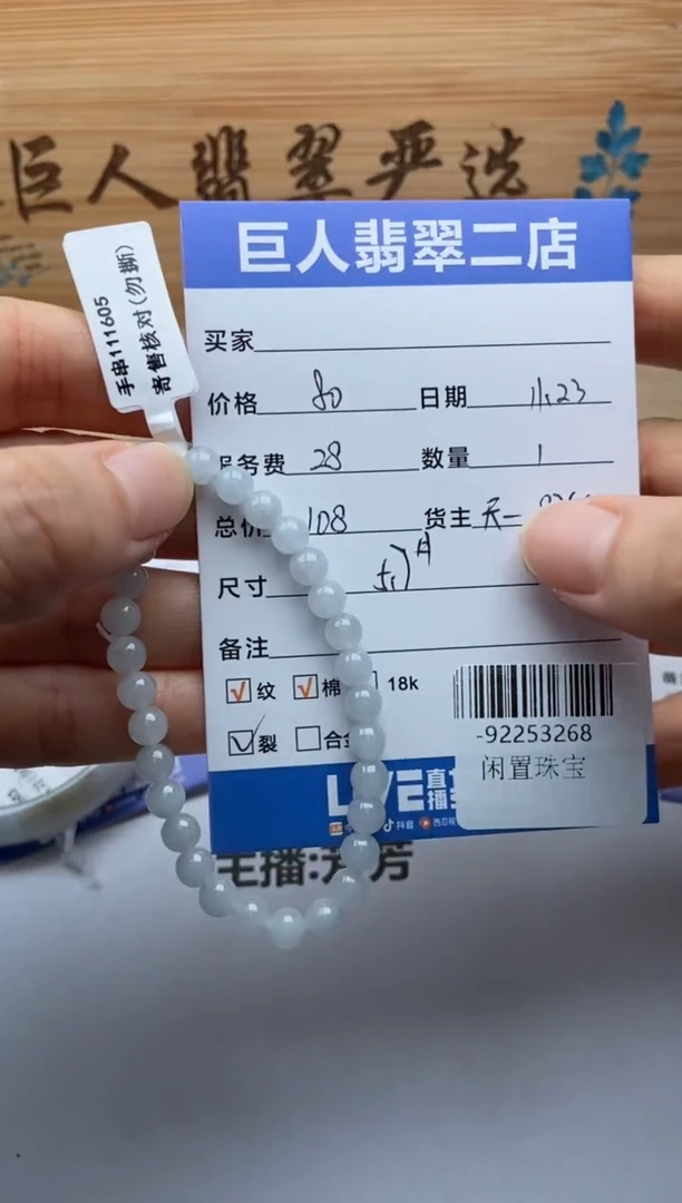 颈饰未镶嵌翡翠多人-92253268