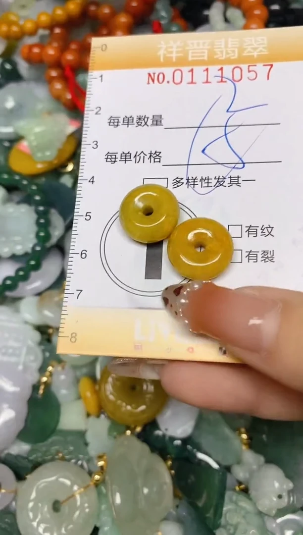 【闪购商品】翡翠颈饰未镶嵌闪购0111057多样性发其一