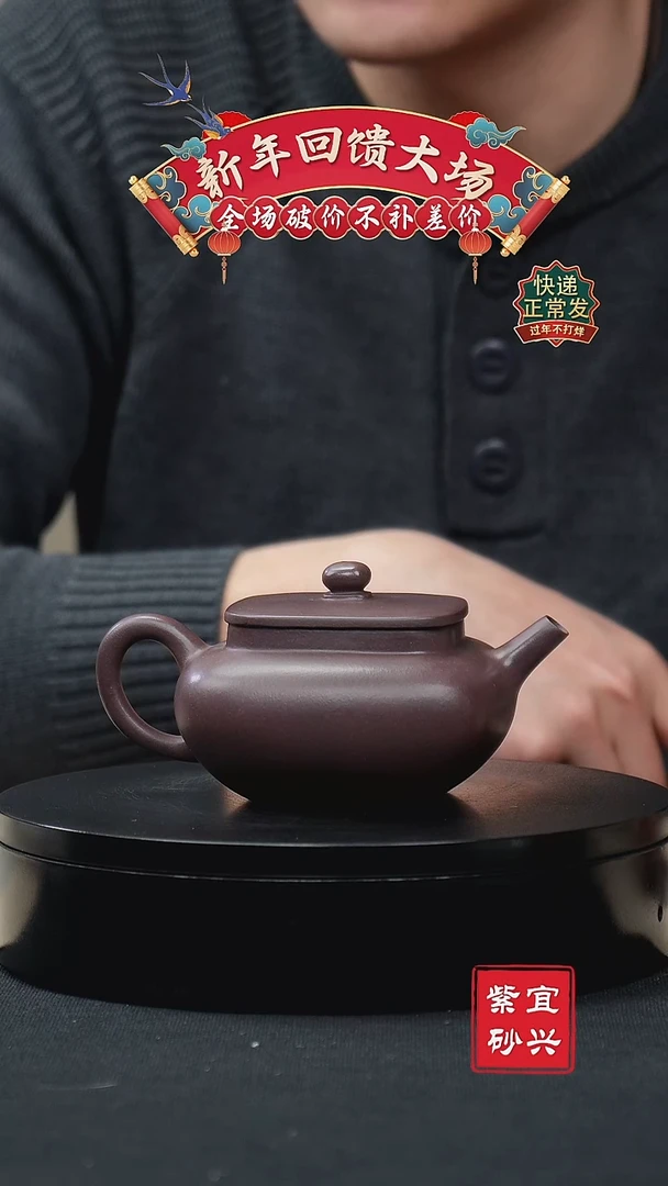 【闪购商品】紫砂茶壶56四方 手工紫砂壶