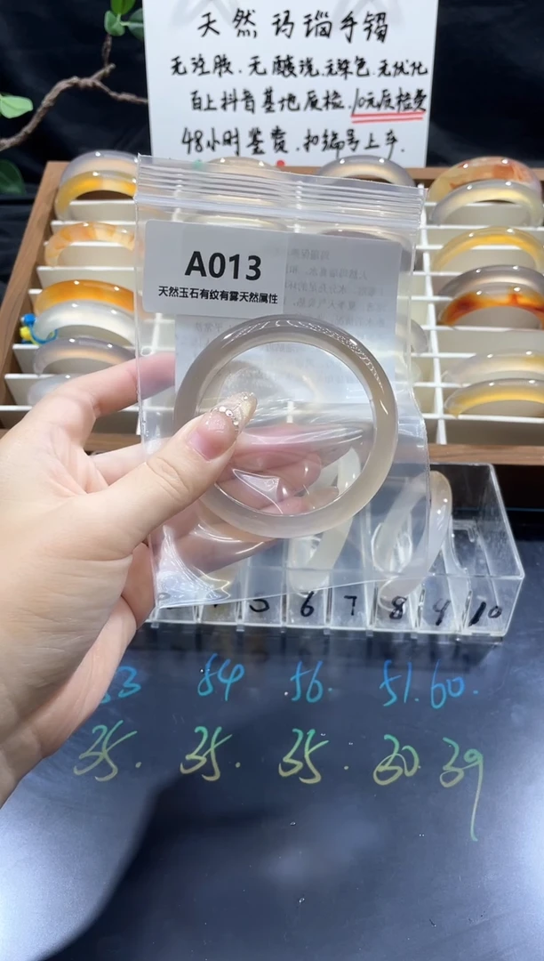 手镯玛瑙/玉髓未镶嵌超值福利镯