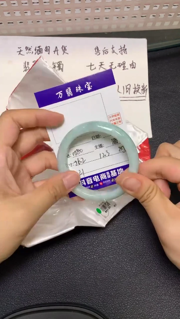 未镶嵌手镯翡翠/潘12/19--21