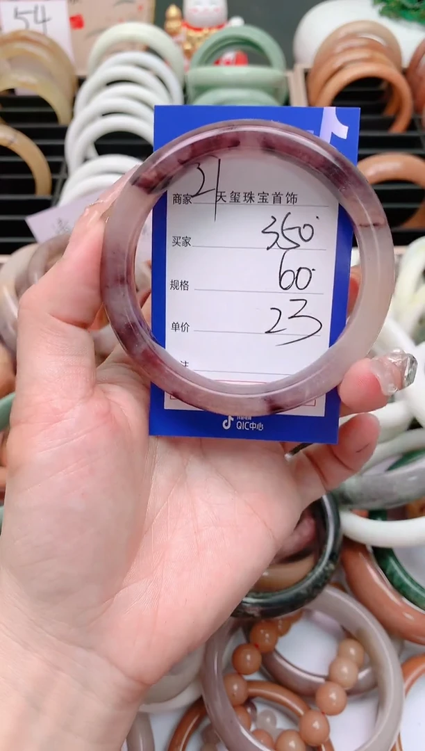石英质玉手镯未镶嵌350