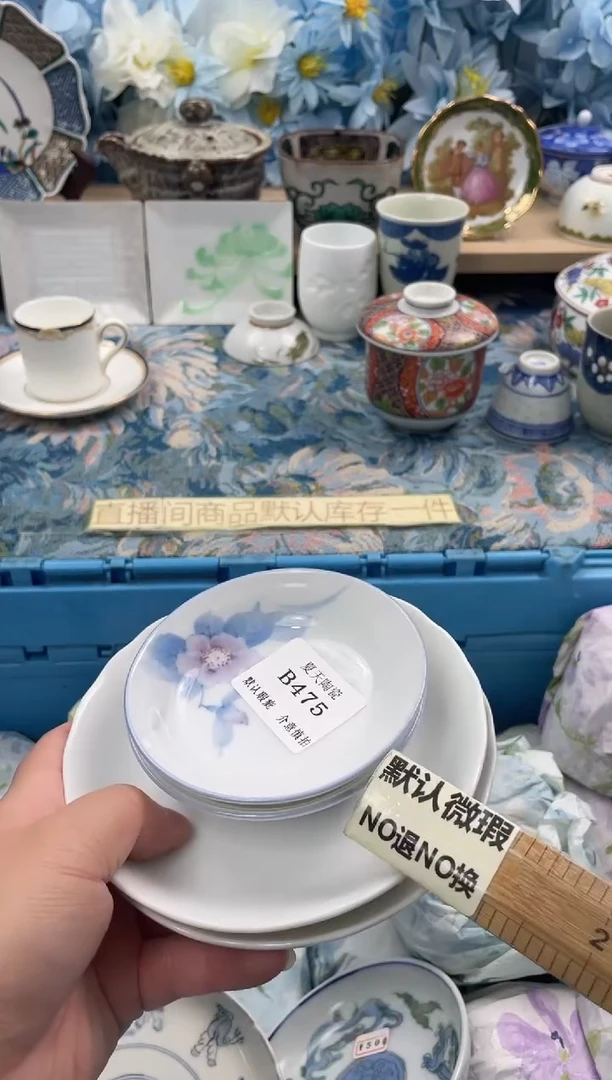 瓷片普**AB475+4默认微瑕闪购默认库存一件
