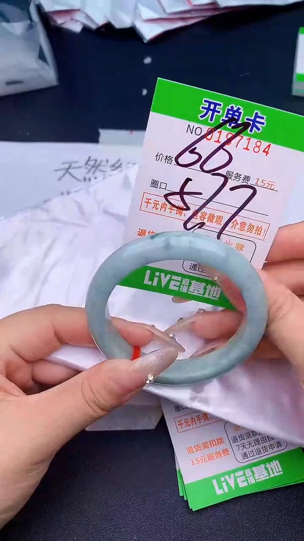 未镶嵌手镯翡翠84天然缅甸A货
