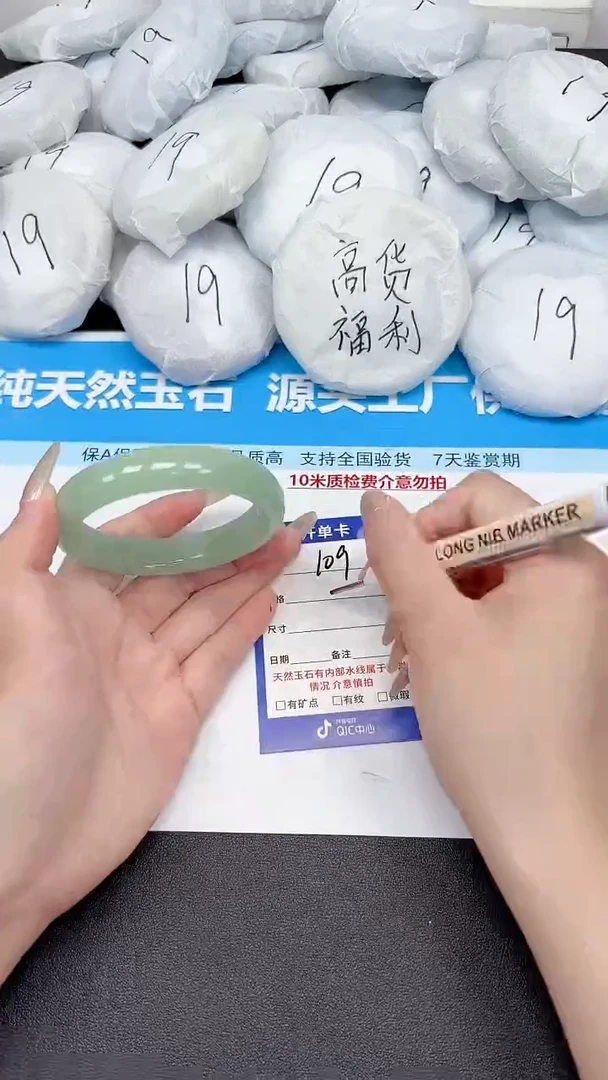 未镶嵌手镯石英质玉109/5859