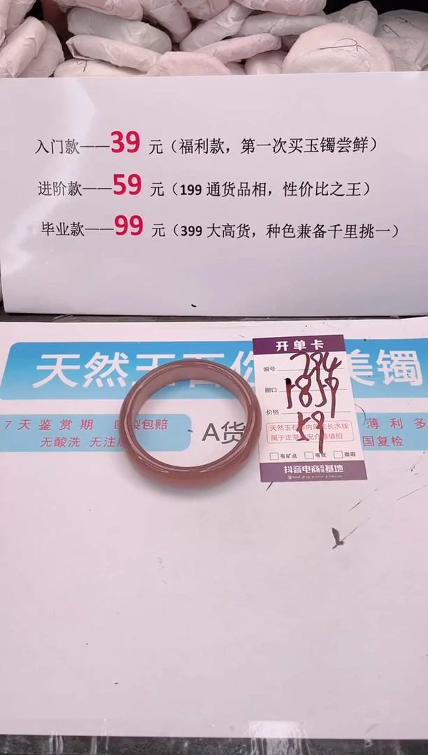 未镶嵌手镯石英质玉编码 A294