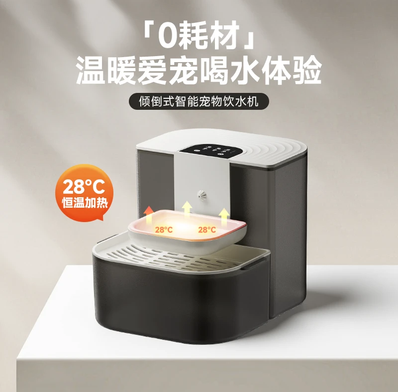 倾倒式宠物自动饮水器智能净污分离无线大容量不插电猫咪狗狗适用