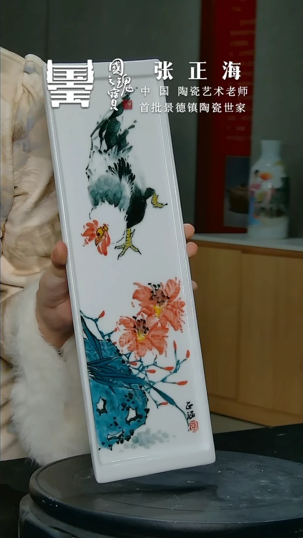 【闪购商品】瓷片张正海         流水73