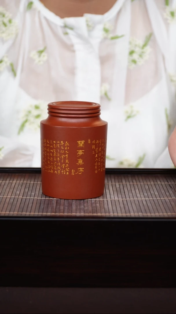 18号宜兴紫砂茶叶罐
