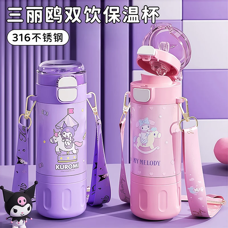 库洛米保温杯学生上学专用316双饮吸管水杯2025女新款高颜值杯子