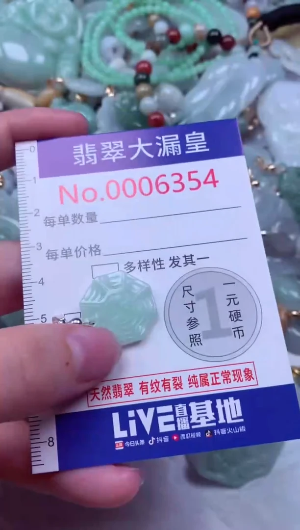 吊坠(不含链)未镶嵌翡翠6354