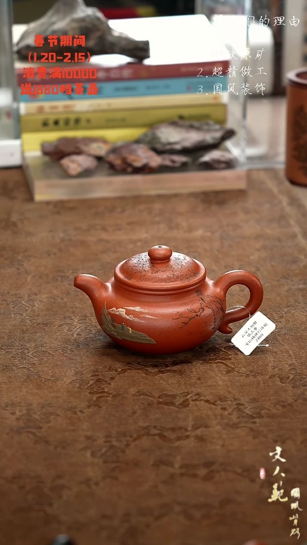 【闪购商品】紫砂茶壶言师采药去