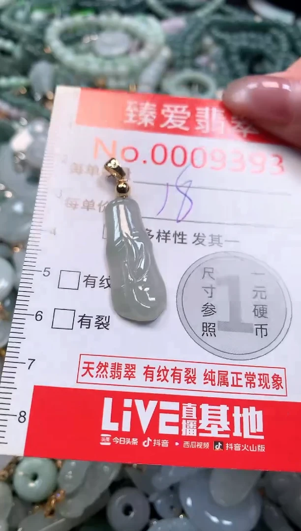 吊坠(不含链)未镶嵌翡翠9393