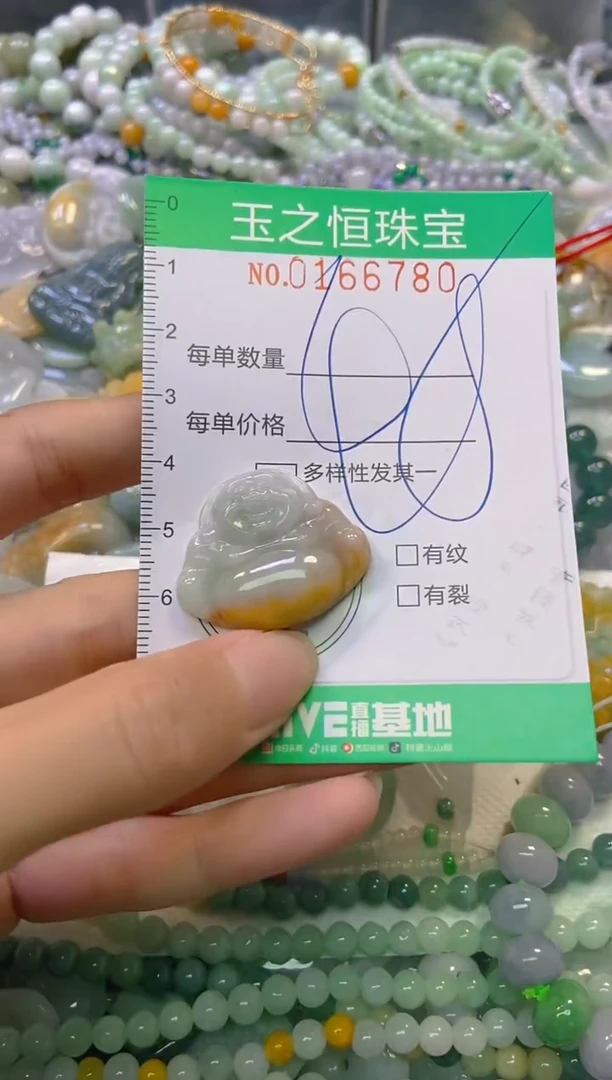 颈饰未镶嵌翡翠闪购0166780