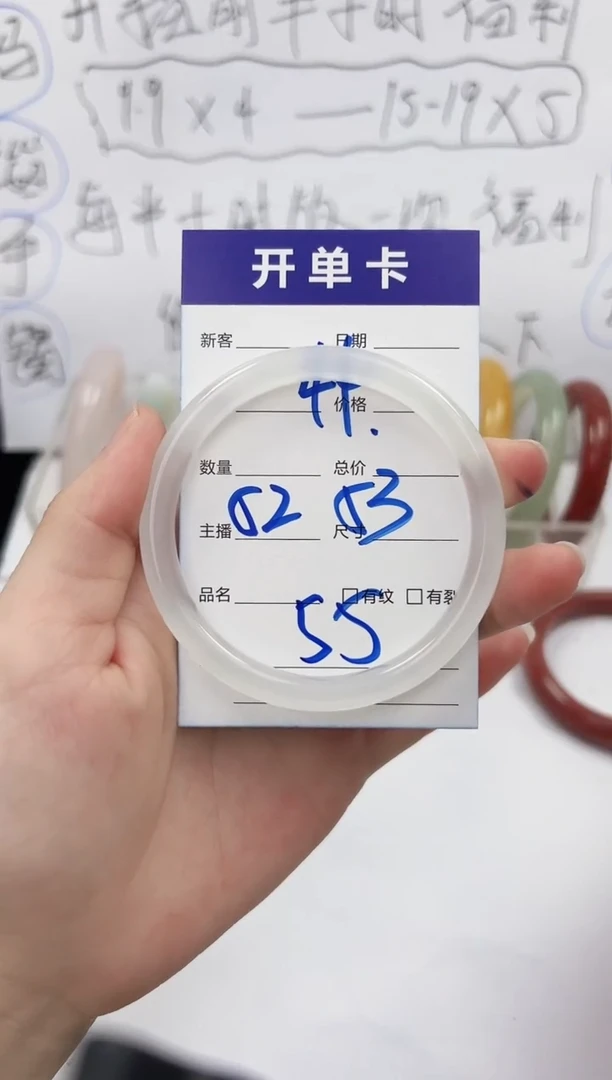 手镯玛瑙/玉髓未镶嵌44   52-53