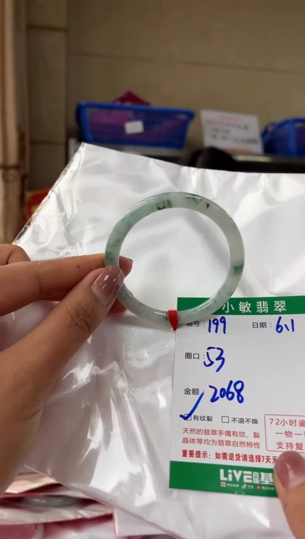 翡翠手镯未镶嵌A货手镯