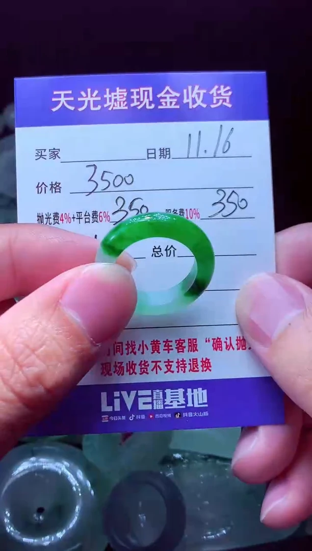 未镶嵌定制翡翠南***烟翡翠毛货定制5685045