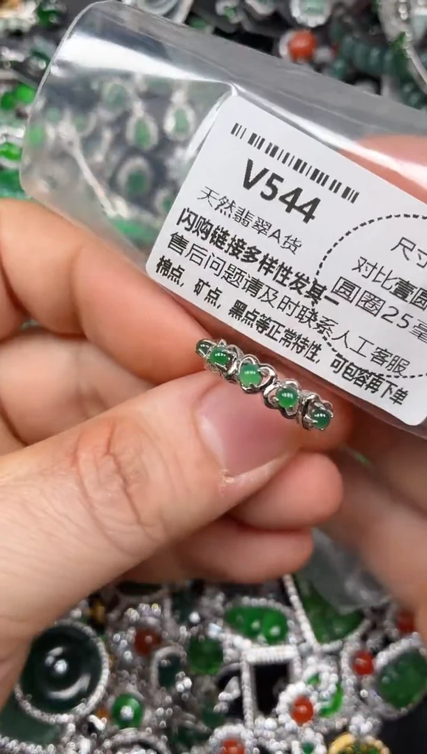 颈饰未镶嵌翡翠V544戒指