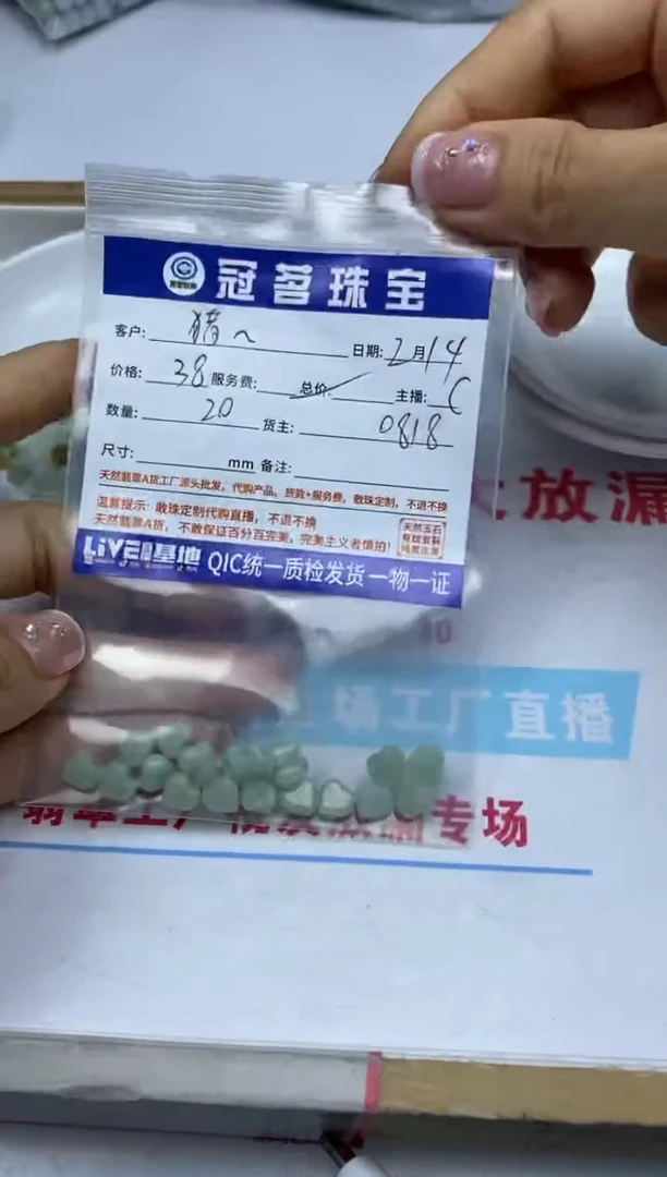 【闪购商品】翡翠手饰未镶嵌翡翠 小件爱心