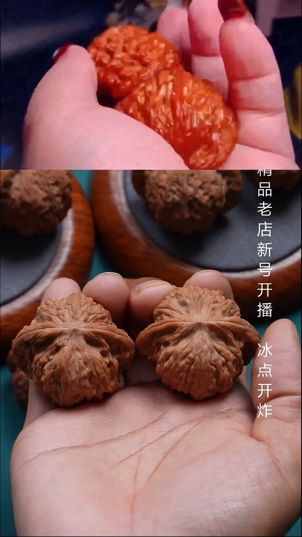 把件文玩核桃43正磨【全品】10号