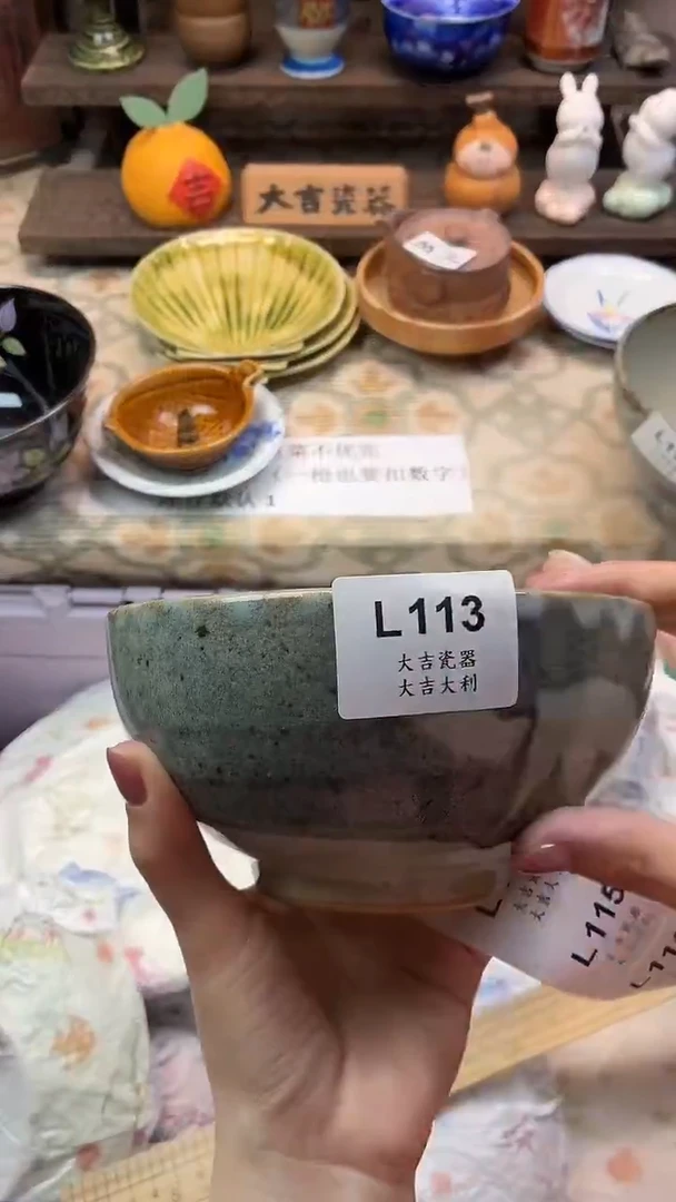 瓷器奇**乖     L113