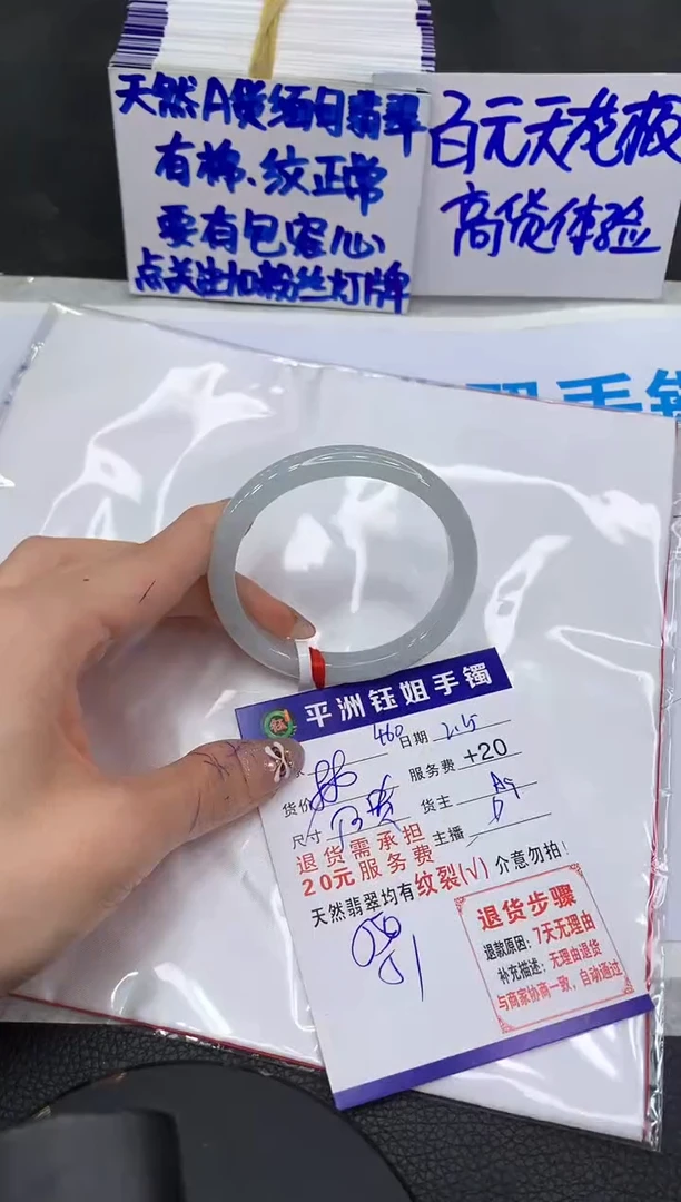 【闪购商品】翡翠手镯未镶嵌111111111111