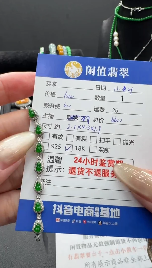 18K金镶嵌手链翡翠翡翠手链