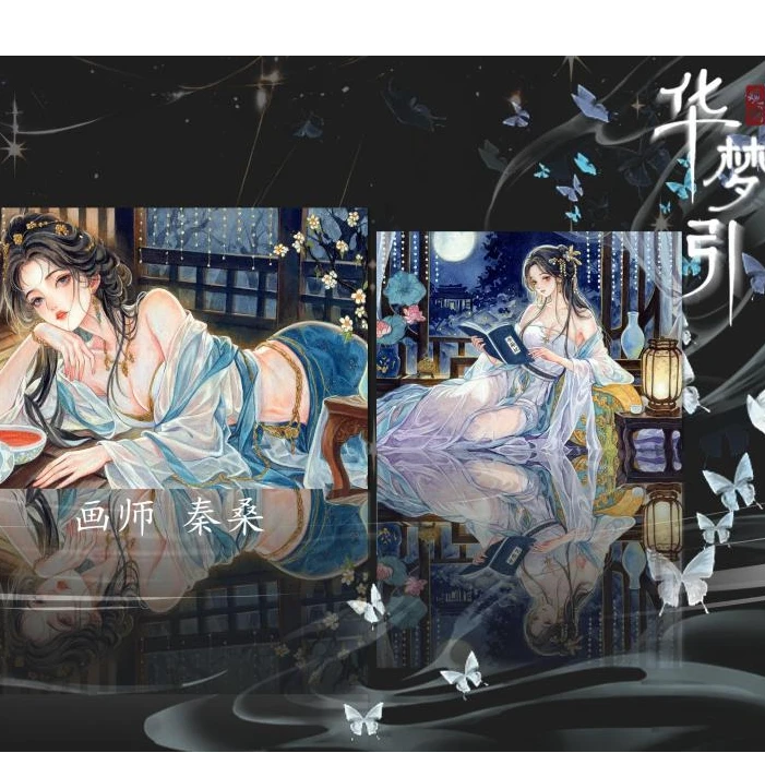 小帅 拆盒【情人节】 观斓工作室《华梦引》手绘  收藏卡片  默认代拆