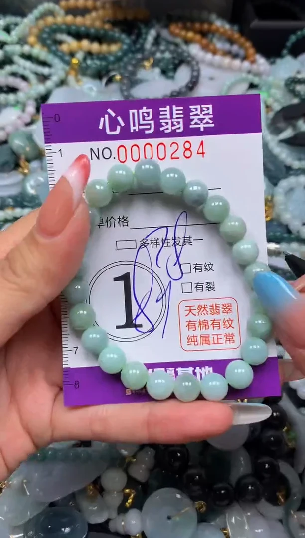 翡翠未镶嵌颈饰闪购00284