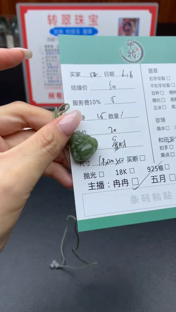 和田玉未镶嵌颈饰?****?吊坠