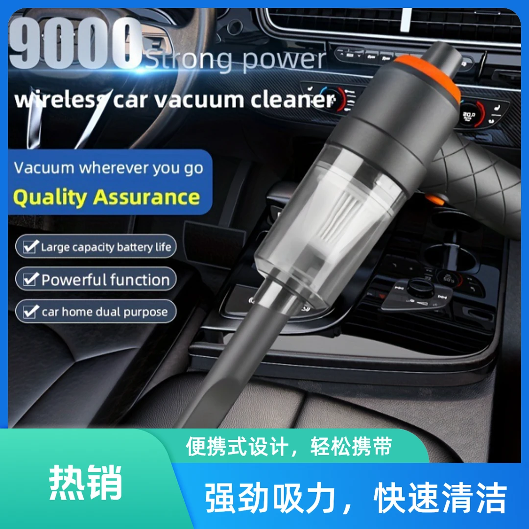 车载无线吸尘器多功能吹吸一体手持便携耐用强力大风灰尘一吸即净