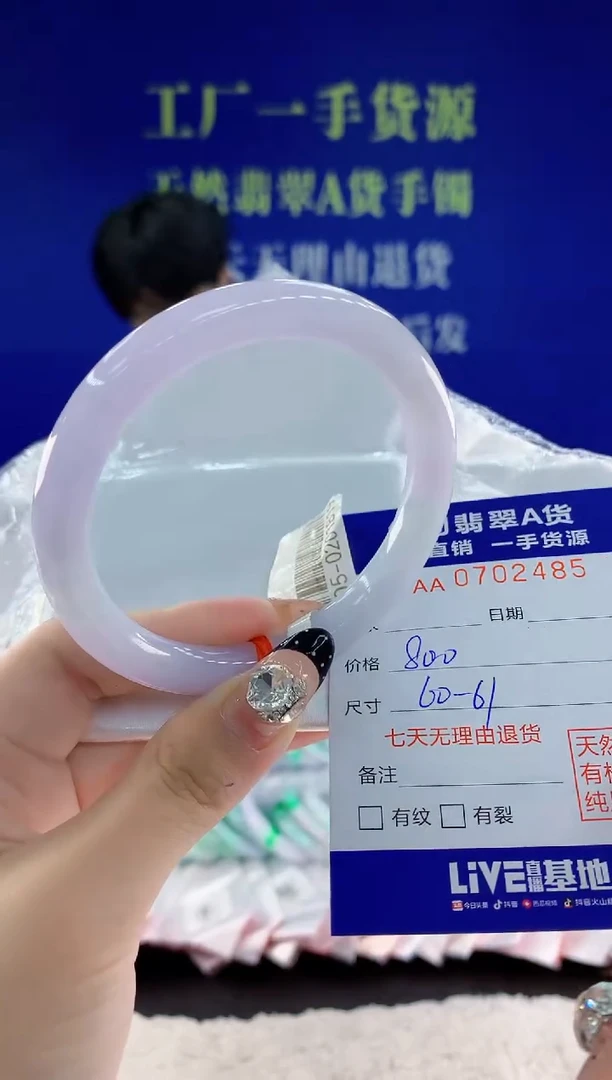 未镶嵌手镯翡翠85天然翡翠A货