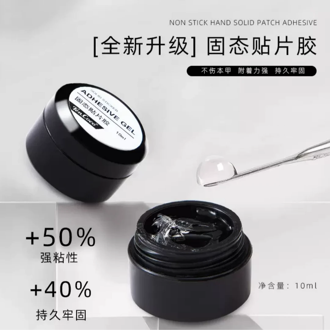 穿戴甲美甲固态胶