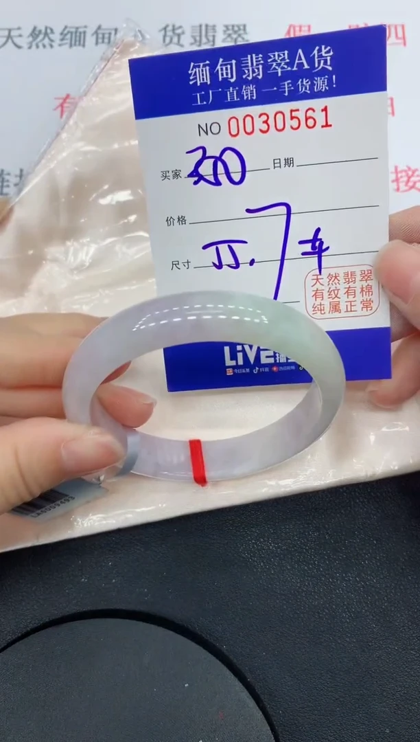 未镶嵌手镯翡翠0561缅甸翡翠手镯