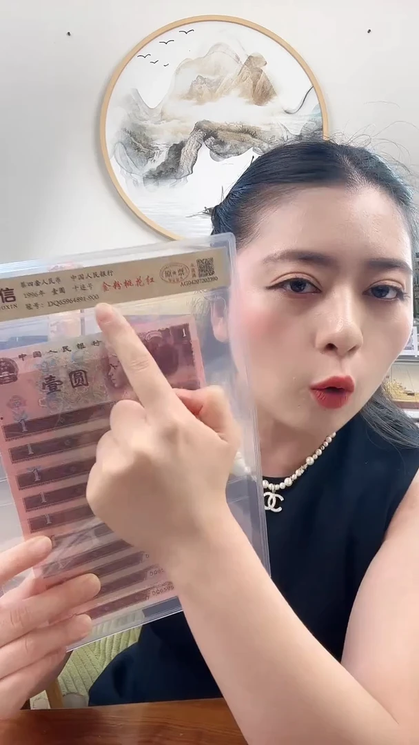 第四套人民币 壹圆 金粉桃花红 特殊荧光 特殊版本