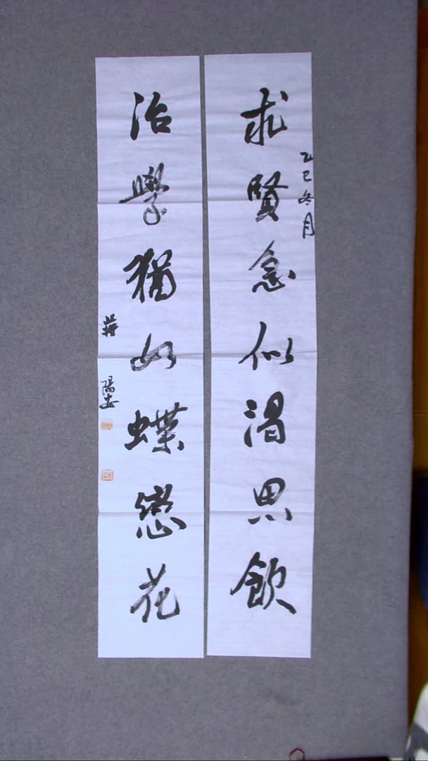 书法蒋阳安 陕西西安138*23*2尺寸对联