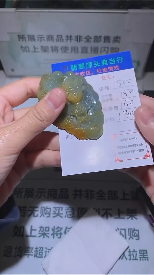 定制翡翠未镶嵌-毛货-不退不换-